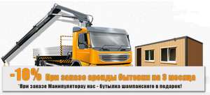 Безопасно перевезем Ваш груз по Киеву и области, краном-манипулятором. - объявление