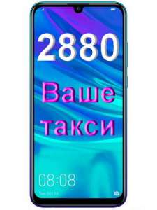 Безопасное такси Одесса 2880 - объявление