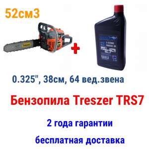Бензопила Treszer TRS7, 52см3 - объявление