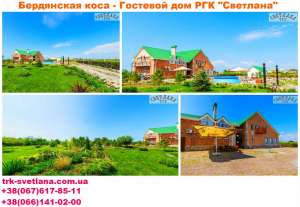 Бердянск море отдых снять номер комнату жилье на Косе - объявление