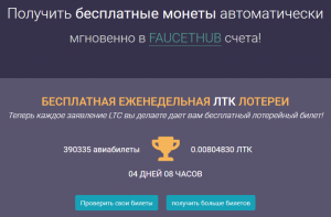Бесплатная Латкоин Латерея: - объявление