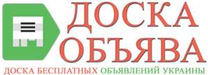 Бесплатная доска объявлений Украины - объявление