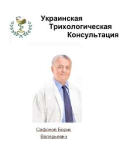 Бесплатная консультация у трихолога. Лечение облысения и выпадения волос. Харьков и вся Украина - объявление