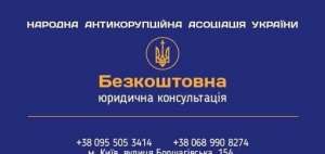 Бесплатная юридическая консультация, юридические услуги - объявление