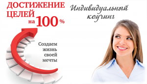 Бесплатно! 60-дневное обучение в "Коуч Группе в Видео Формате" - объявление