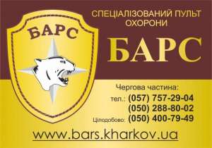 Бесплатно, установка охранной сигнализации. Харьков. - объявление
