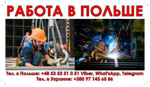 Бесплатные вакансии в Польше. Работники на судостроение. 39000 грн. - объявление
