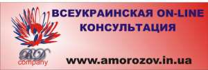 Бесплатные он-лайн консультации юриста. - объявление