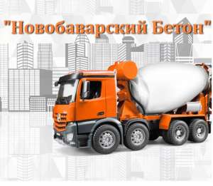 Бетон М100 - М500 с доставкой от Производителя - объявление