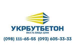 Бетон від виробника з доставкою по Київській області міксерами и самоскидами. - объявление