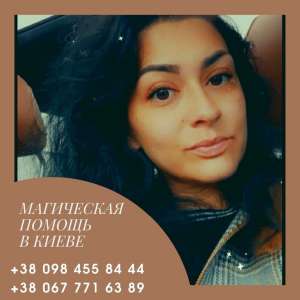 Бизнес Магия в Киеве. Pитуал золотой ключ Царя Соломона - объявление