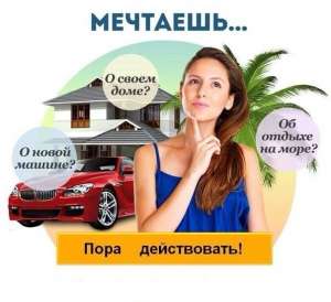 Бизнес в Интернете - объявление