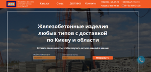 Бизнес по продаже бетонных изделий - объявление
