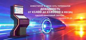Бизнес под ключ. Автомагазин терминал Автозапчасти 24 - объявление