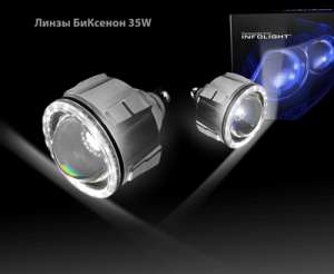 Биксеноновые линзы Infolight IV (4G) 70 мм - объявление