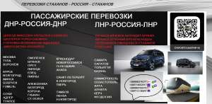 Билеты Ялта Стаханов микроавтобус автобус Ялта Стаханов