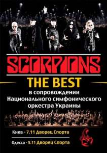 Билеты на концерт SCORPIONS 7.11 г.Киев фан-зона!скидка!!! - оголошення