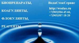 Биопрепараты BioRemove 4200 (BI-CHEM DC 2000 GL), Биоремув, BioRemove 5100 (BI-CHEM DC 1008 CB), Bacti - Bio 9500 (БактиБио 9500), - оголошення