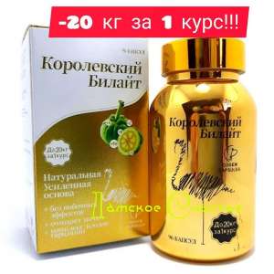Блайт Королевский 96 (Золотая Банка). Усиленная Формула! от 16 капсул - оголошення