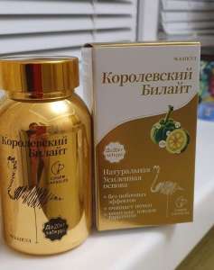 Блайт Королевский 96 (Золотая Банка). Усиленная Формула! от 16 капсул