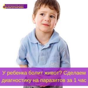 Боли в животе. Диагностика. - объявление