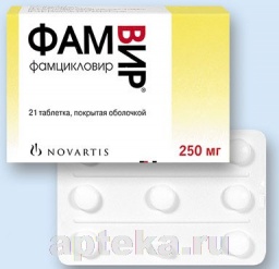 Больше не нужно бегать по аптекам, в поисках приемлемой цены на Фамвир! - объявление