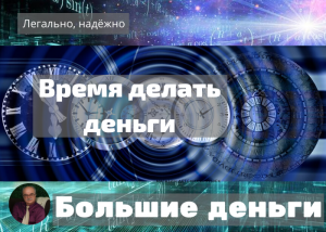 Большие деньги здесь, если нужны. Заходи. - объявление