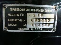 Большой асортимент дублирующих табличек, наклеек на авто - объявление