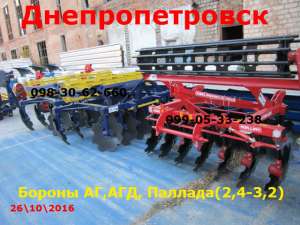 Борона АГ.АГД.Паллада 2.4-3.2 Продажа - объявление