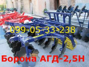 Борона АГД 4,5Н агд-2,1 АГД-2,5Н АГД-2,5 бороны - объявление