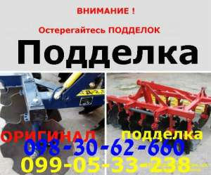 Борона АГД-2,1 АГД-2,5Н АГД-2,5 Агрореммаш(Оригинал-Заводская сборка) - объявление