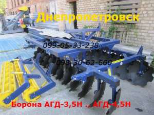 Борона Агд-4,5Н дисковая АГД 3,5Н прицепные АГД - объявление