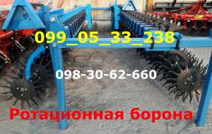 Борона БМ 6 мотыга ротационная. Применение бороны - объявление