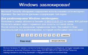 Борьба с блокировщиками Windows и sms-вымогателями - объявление