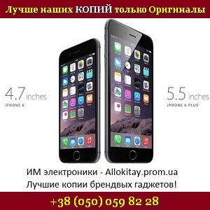 Брендовые копии 2016 Флагманские смартфоны планшеты - оголошення