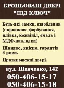 Бронированные двери "под ключ", любые замки, отделка. Харьков. - объявление