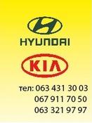 Б/у и новые автозапчасти 2006-2013г.в. HYUNDAI и KIA - оголошення