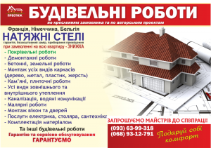 Будівельні роботи на замовлення в м. Умань