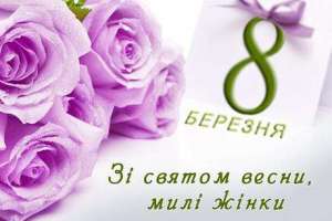 Буковель на 8 марта из Киева, автобусный тур Карпаты 8 марта, Буковель на выходные 8 марта - объявление