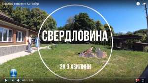 Бурение скважин в Киеве и Киевской области любой глубины и сложности - объявление
