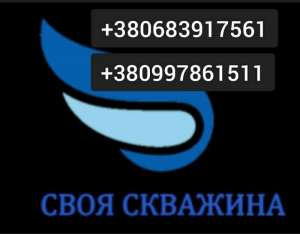 Бурение скважин на воду. Не дорого - объявление