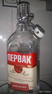 Бутылки Первак с бугельной пробкой - оголошення