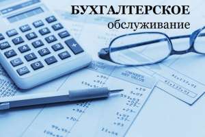 Бухгалтерское сопровождение ООО, ФОП Одесса - объявление
