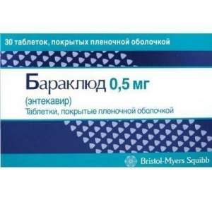 Быстрая доставка Бараклюд(Baraclude 1 MG 30 Tablet) по всей территории Украины. - объявление