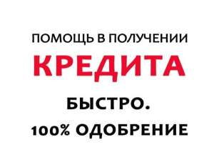 Быстрые кредиты онлайн в Украине с переводом на карту и наличными. - объявление