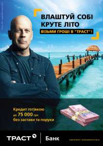 Быстрый, доступный кредит каждому - объявление