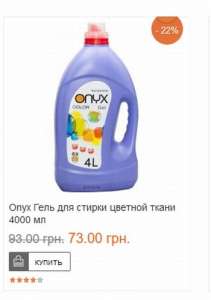 Бытовая химия и косметика из Европы. Бесплатная доставка.