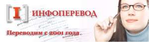 Бюро переводов - 50 языков. Перевод документов различной сложности и тематики. - объявление