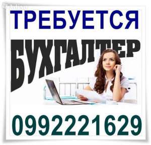 В Караоке-бар требуется бухгалтер с 9-13 - объявление