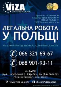 В Помощники в измерениях геофизике, геодезии в Польшу - объявление